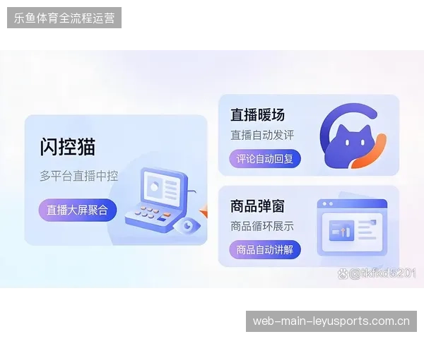 赛事服务供应商正在从简单直播转入全链路信号托管竞争